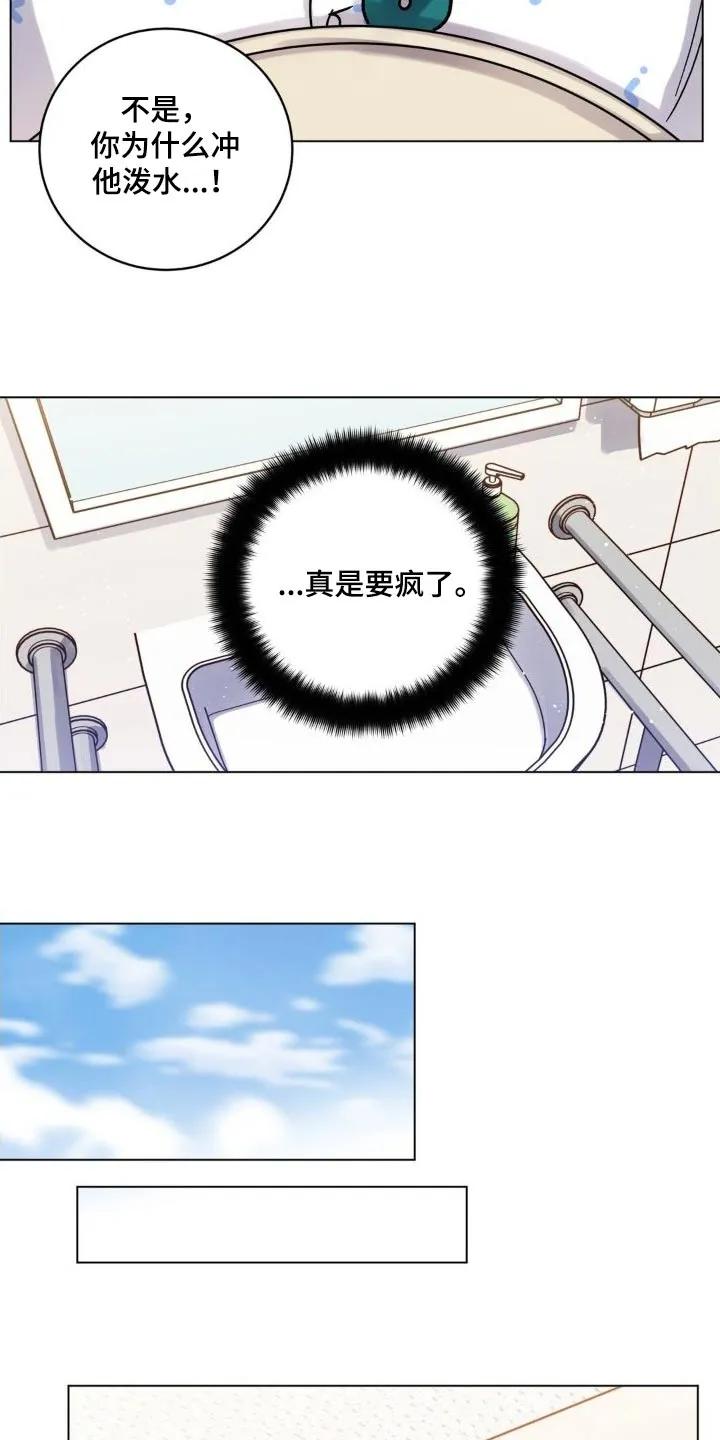《复生之缘》第53章：泼水 第12页