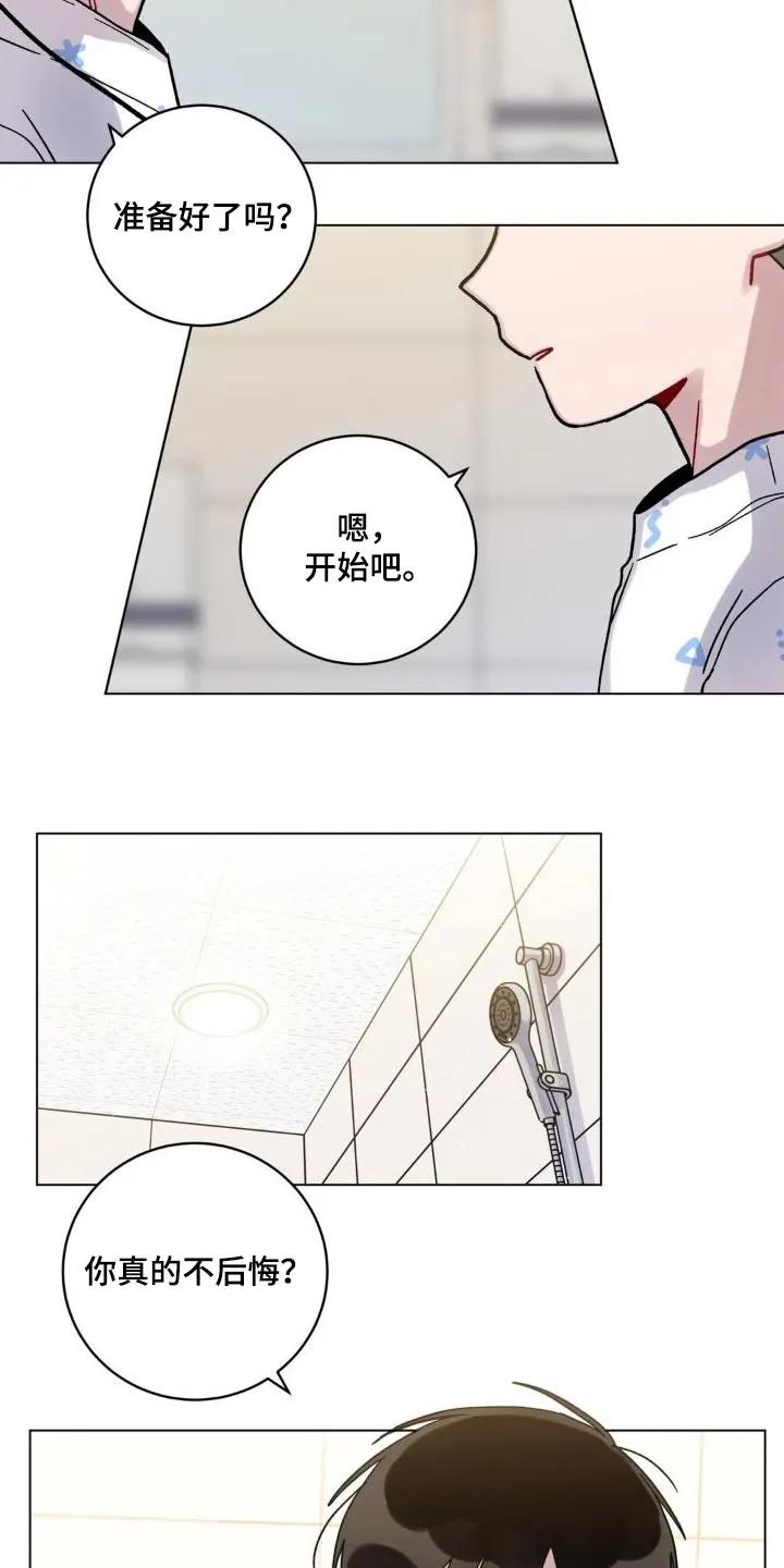 《复生之缘》第53章：泼水 第2页