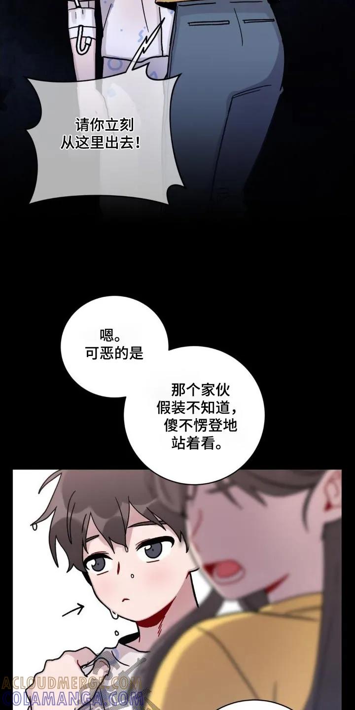 《复生之缘》第53章：泼水 第17页