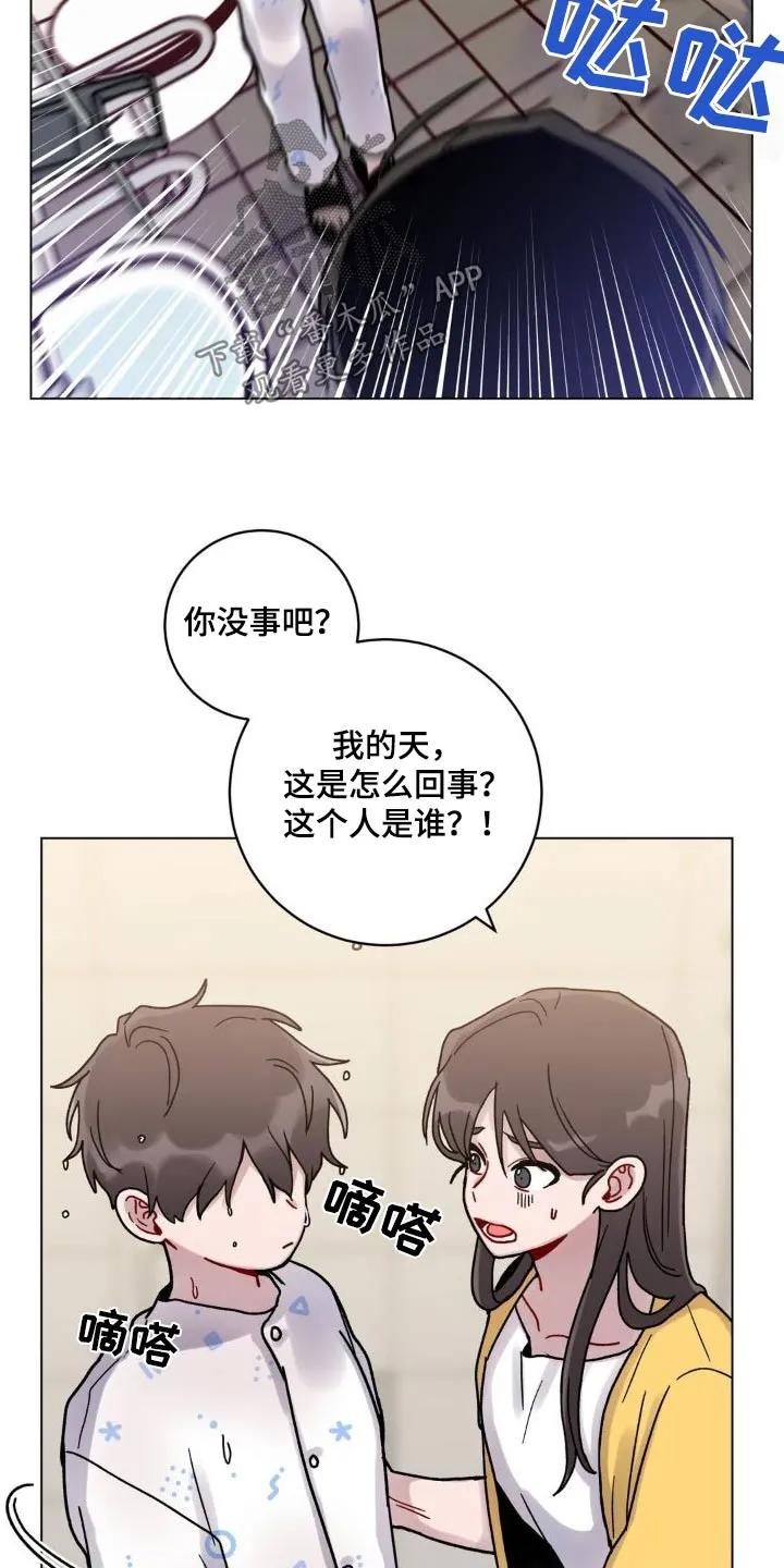 《复生之缘》第53章：泼水 第8页