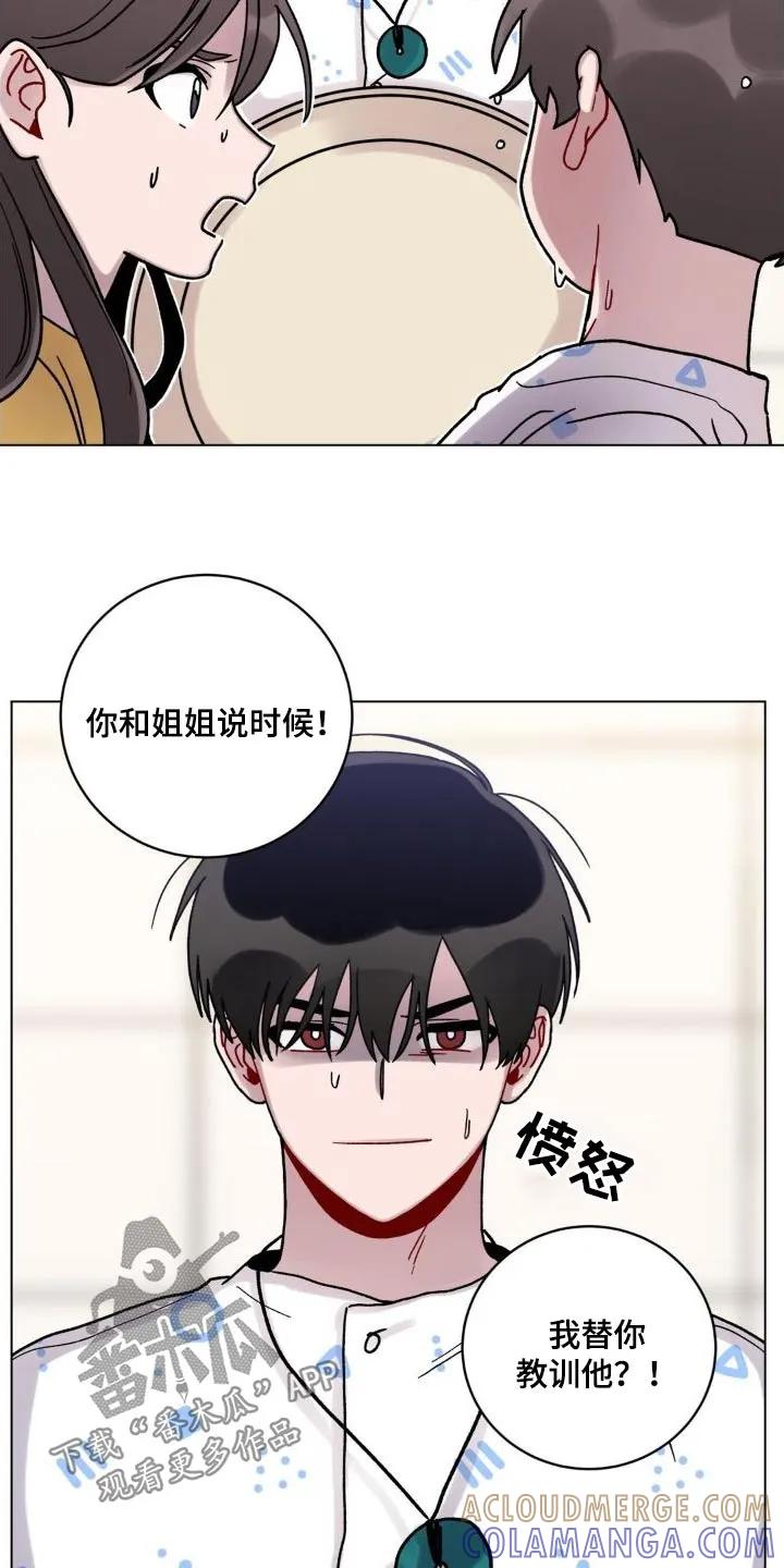 《复生之缘》第53章：泼水 第11页