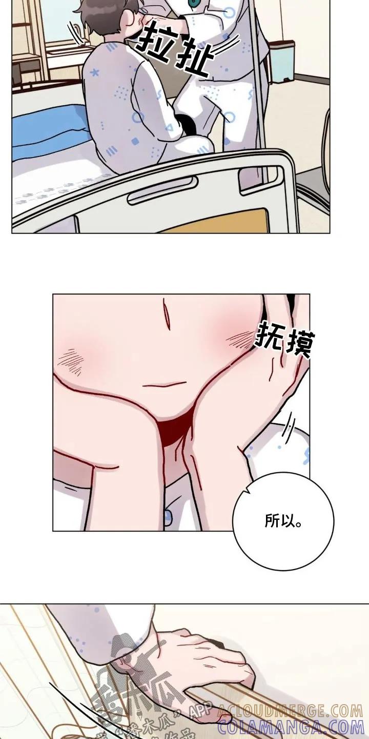 《复生之缘》第53章：泼水 第19页