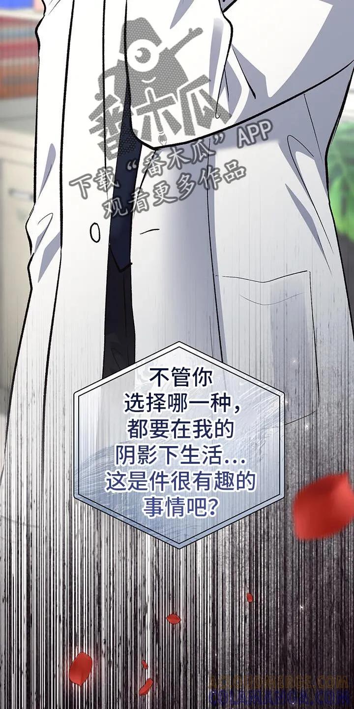 《快穿救赎》第69章：吃醋了？ 第19页