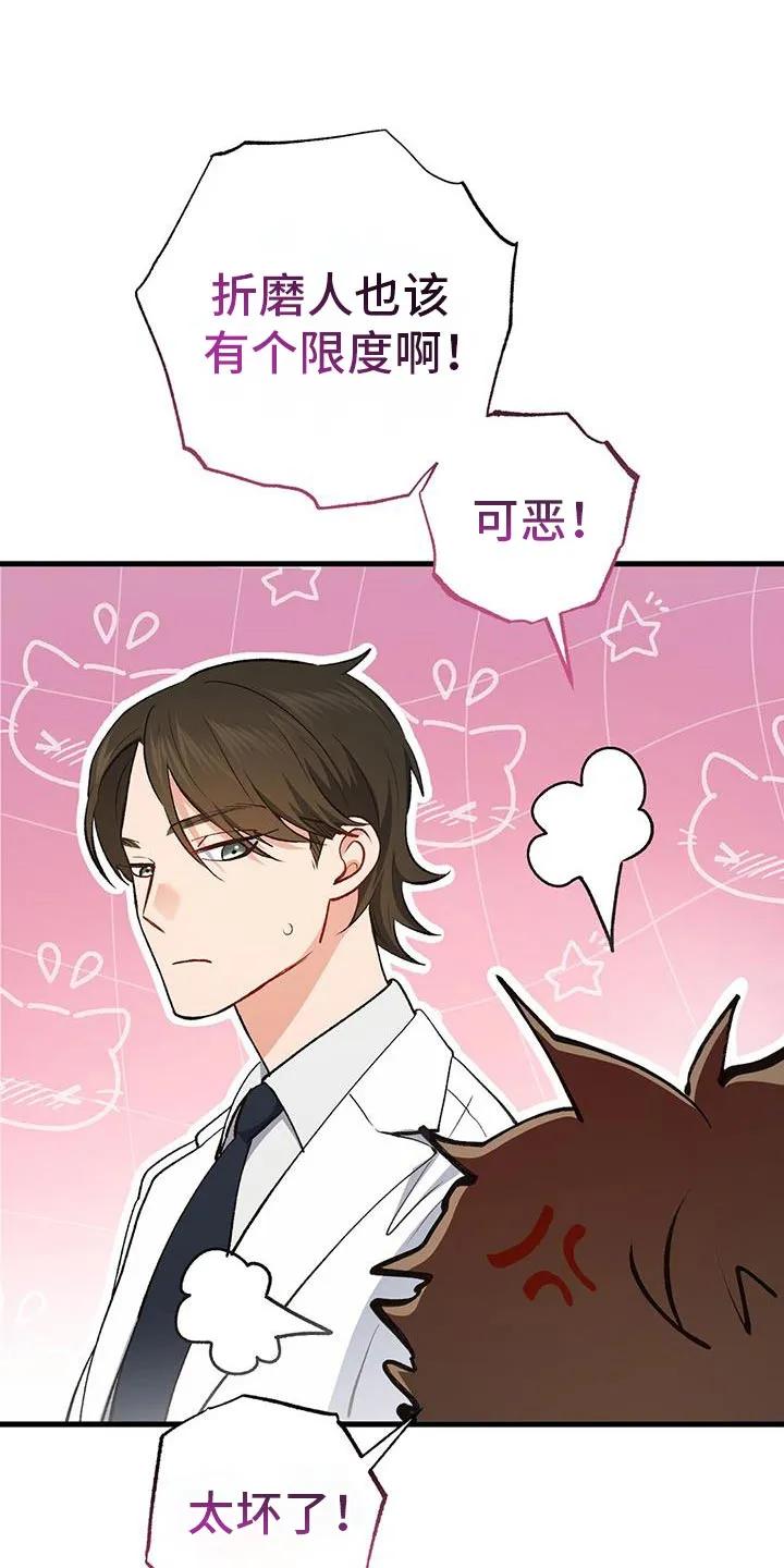 《快穿救赎》第69章：吃醋了？ 第34页