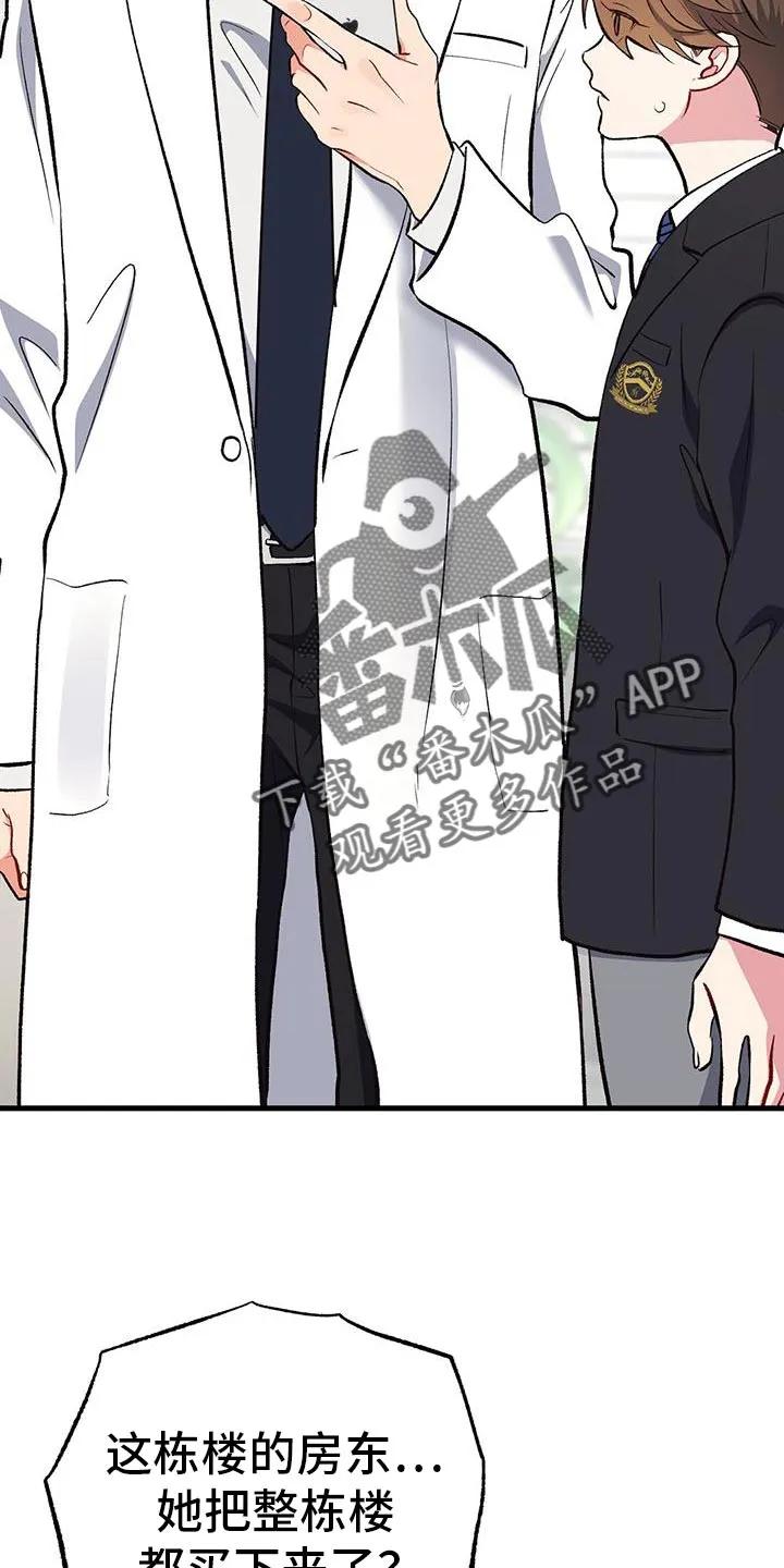 《快穿救赎》第69章：吃醋了？ 第32页
