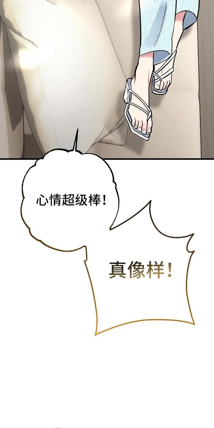 《快穿救赎》第69章：吃醋了？ 第28页