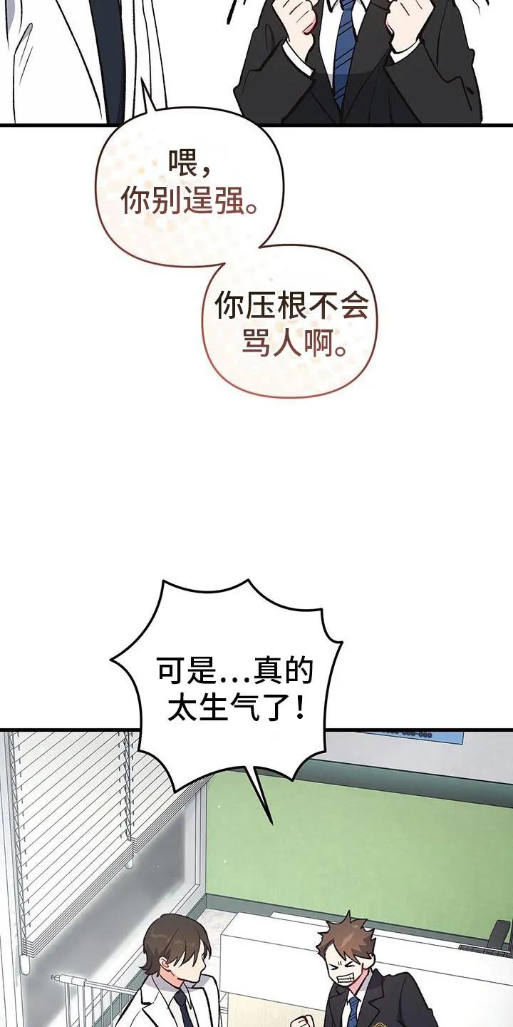 《快穿救赎》第69章：吃醋了？ 第36页