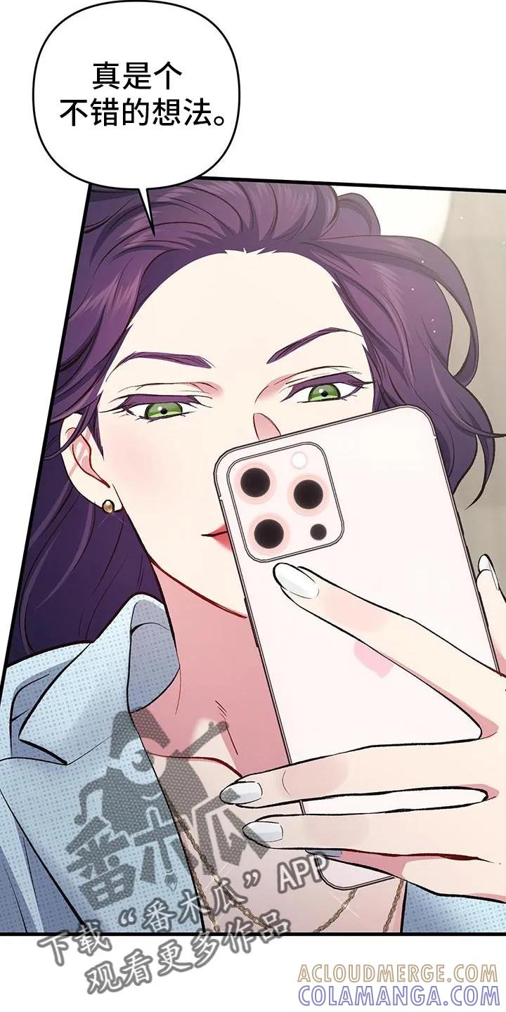 《快穿救赎》第69章：吃醋了？ 第29页