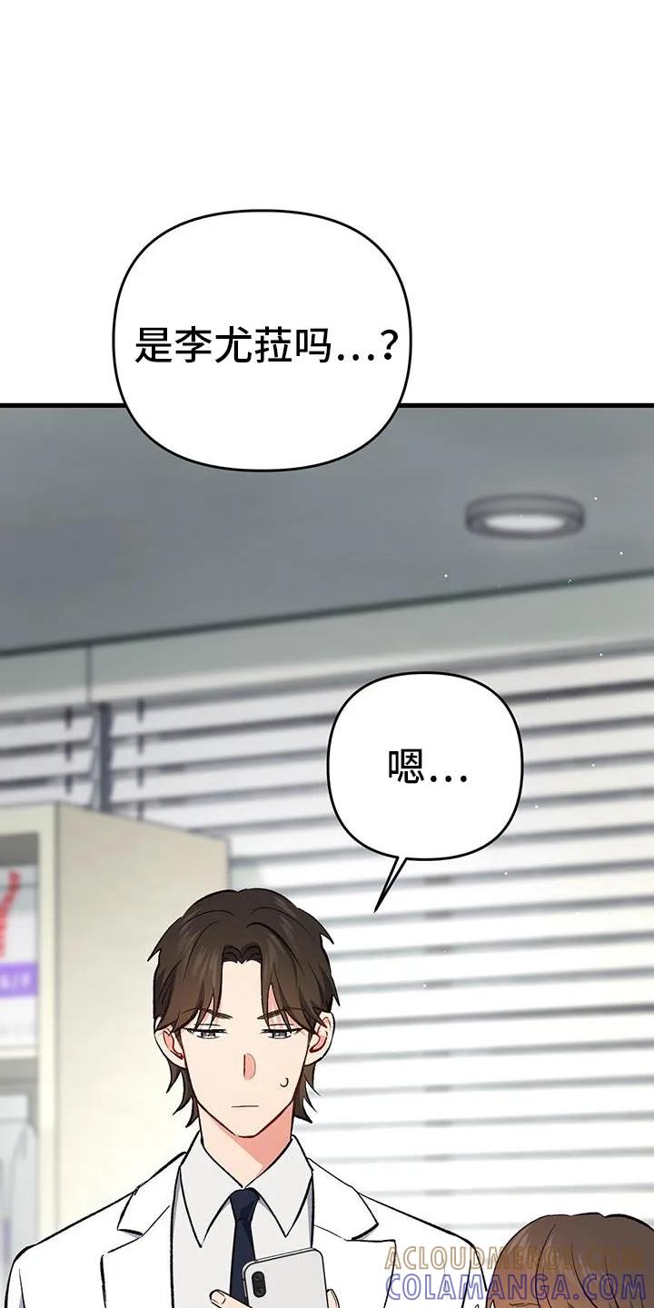 《快穿救赎》第69章：吃醋了？ 第31页