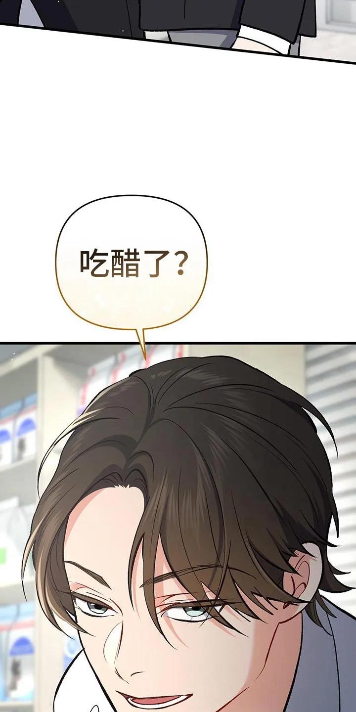 《快穿救赎》第69章：吃醋了？ 第40页