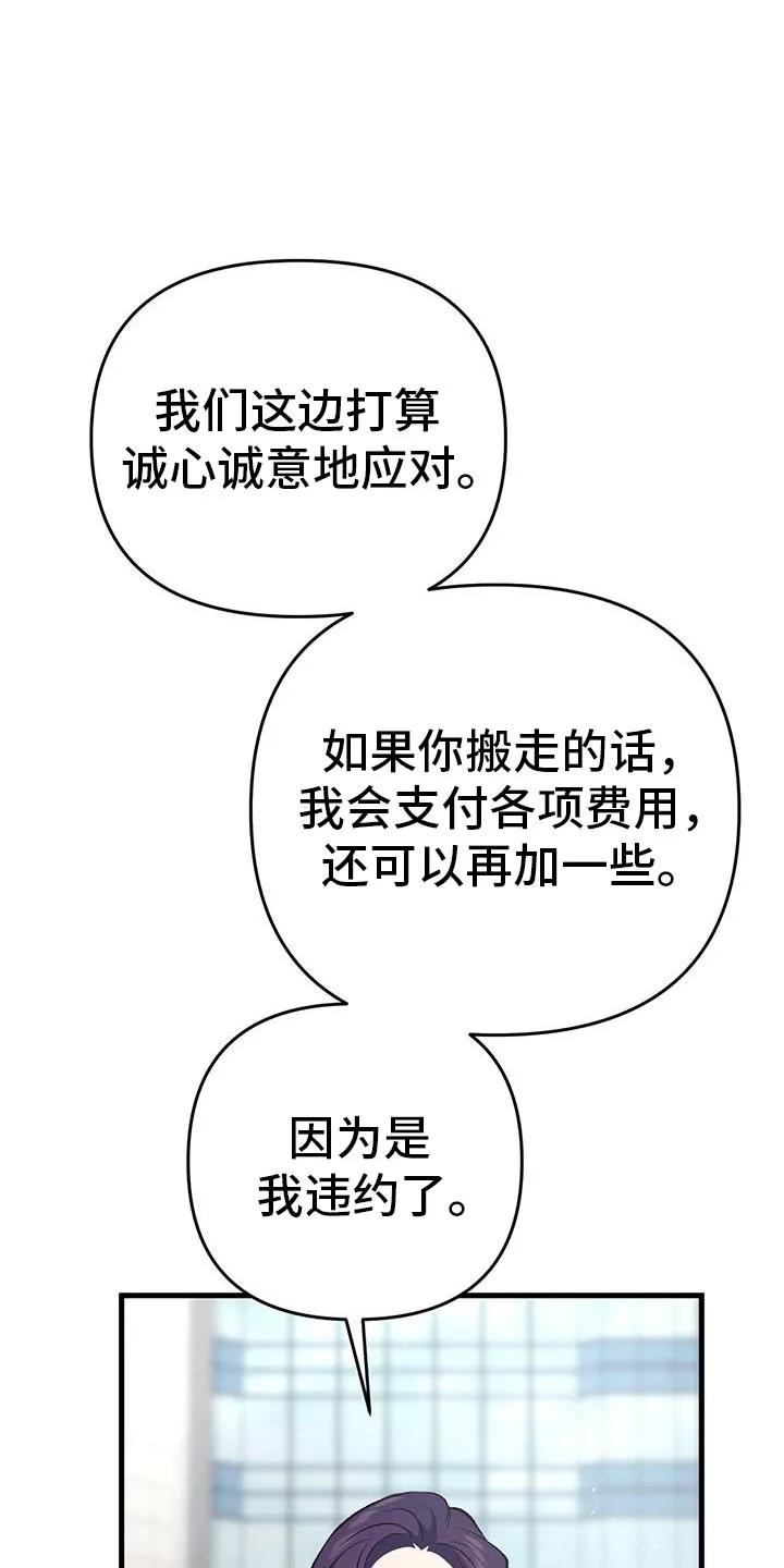 《快穿救赎》第69章：吃醋了？ 第14页