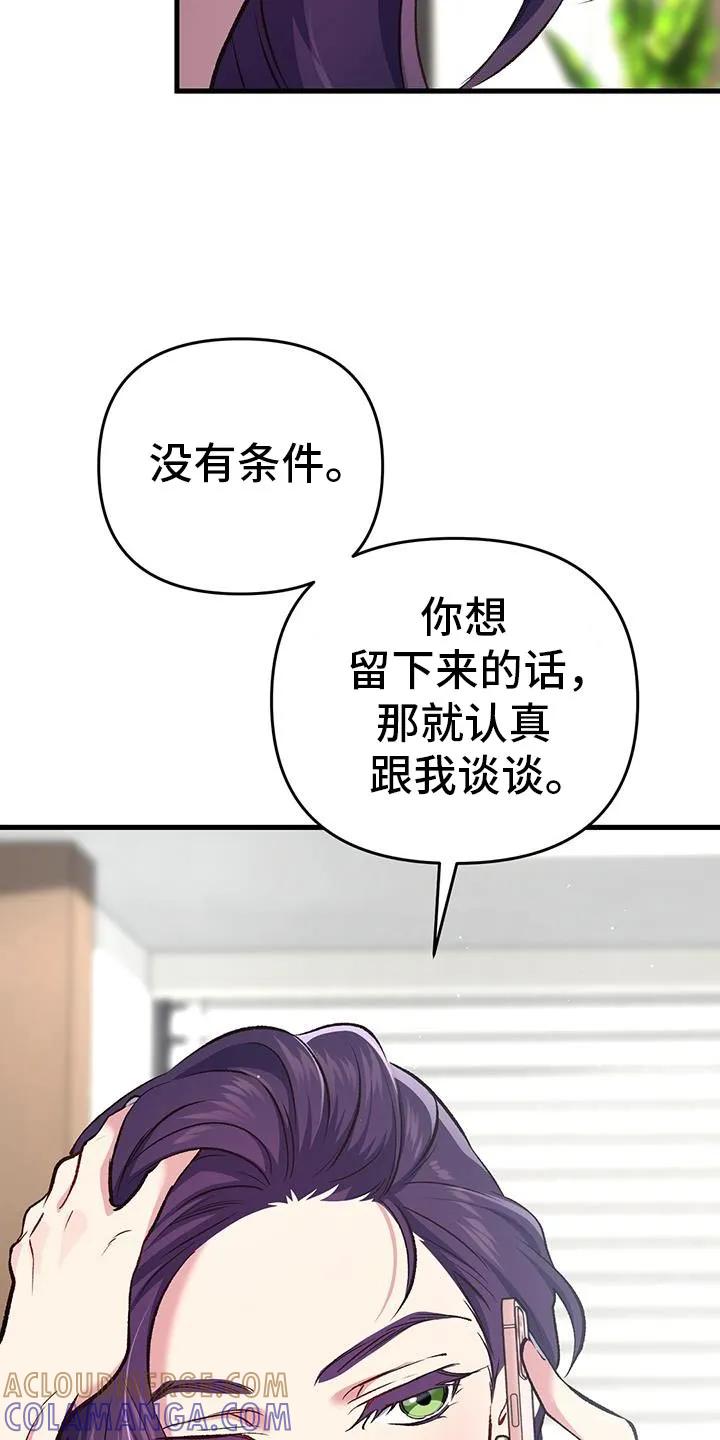 《快穿救赎》第69章：吃醋了？ 第11页