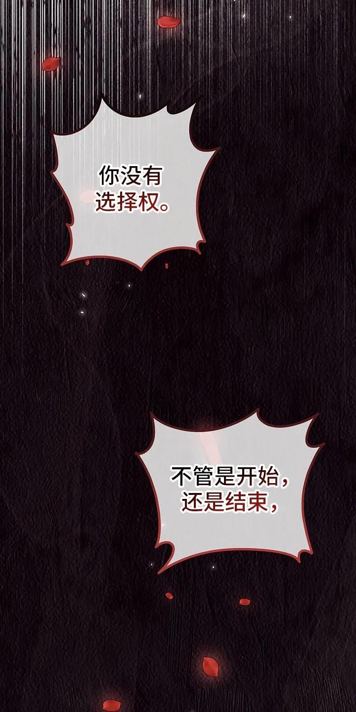 《快穿救赎》第69章：吃醋了？ 第20页