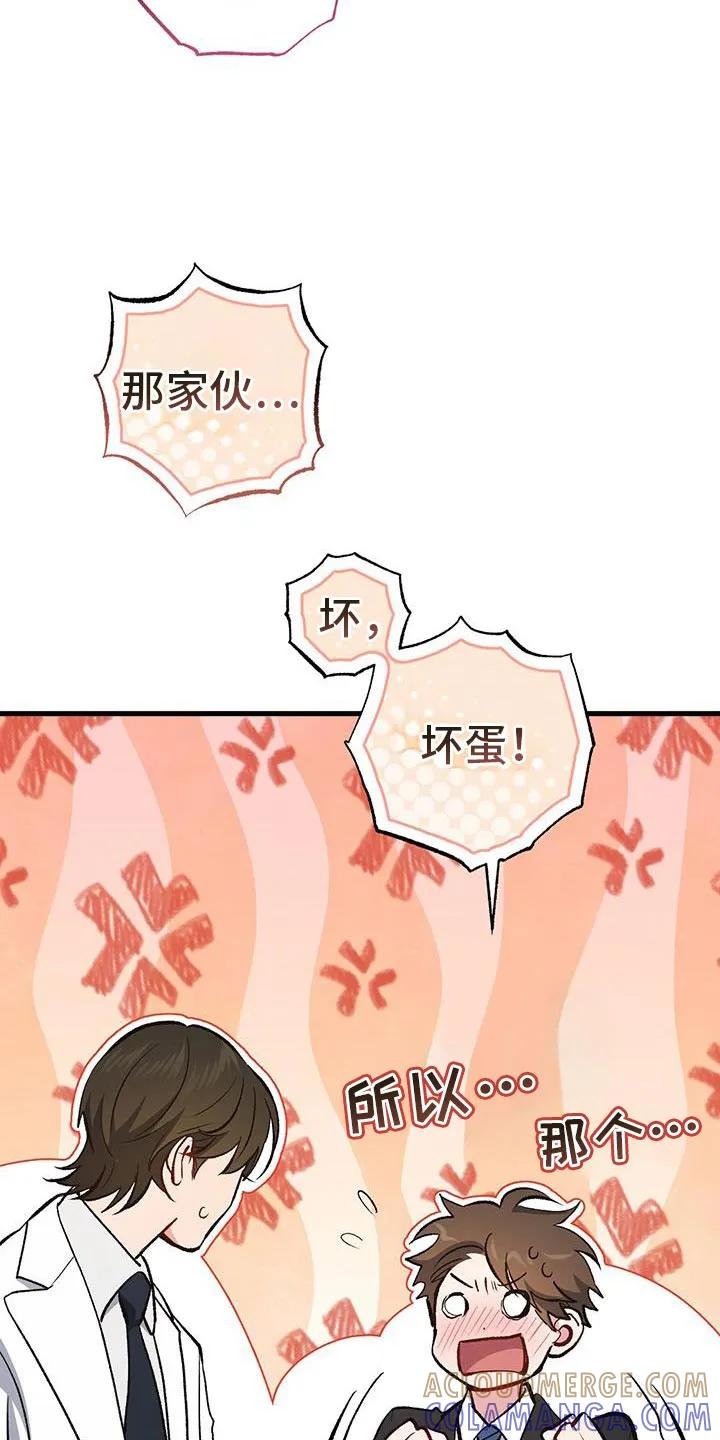 《快穿救赎》第69章：吃醋了？ 第35页