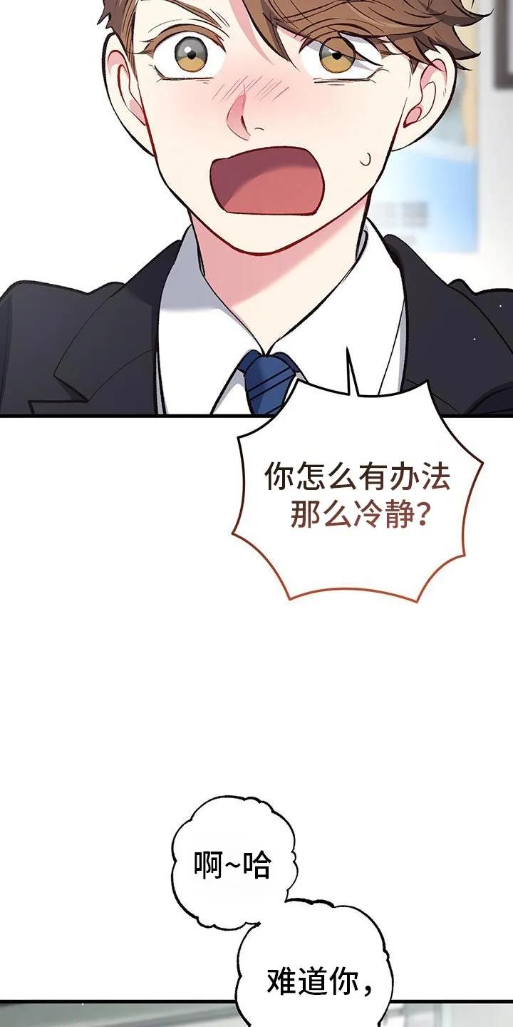 《快穿救赎》第69章：吃醋了？ 第38页