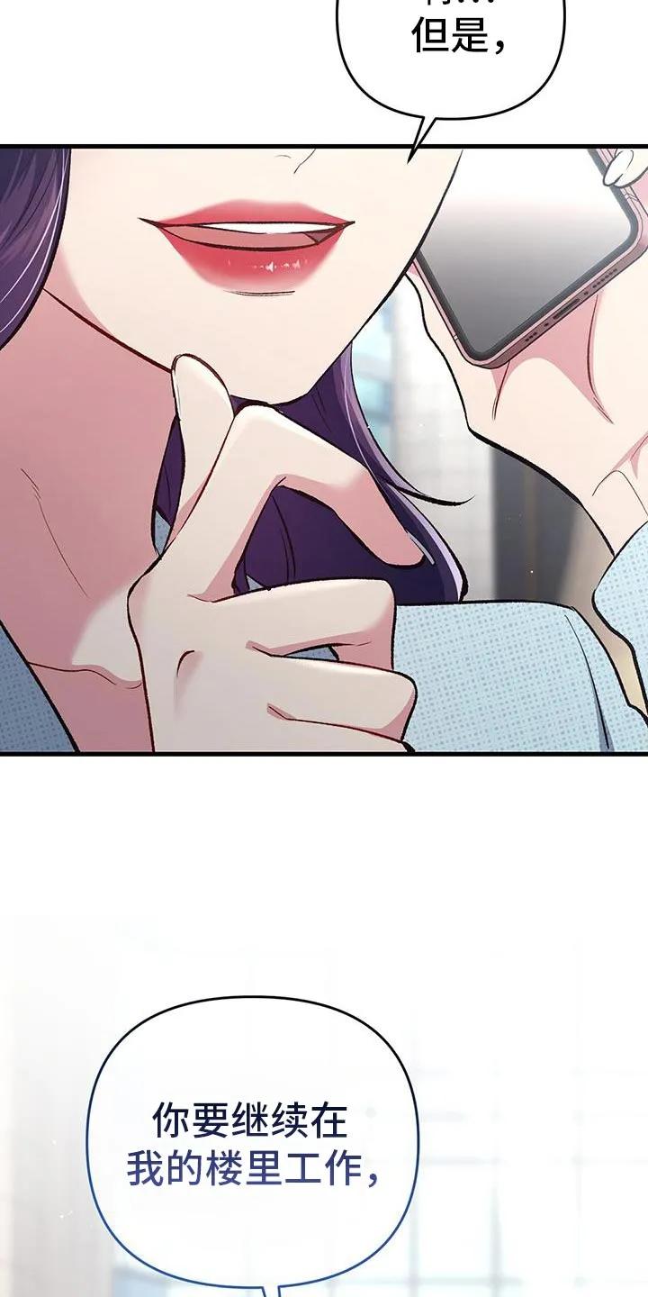《快穿救赎》第69章：吃醋了？ 第16页