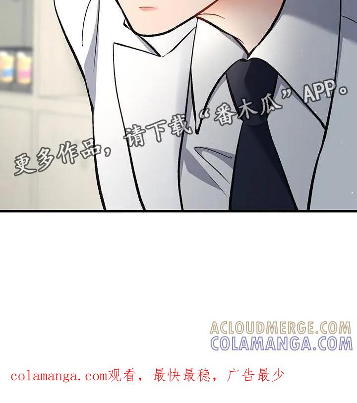 《快穿救赎》第69章：吃醋了？ 第41页