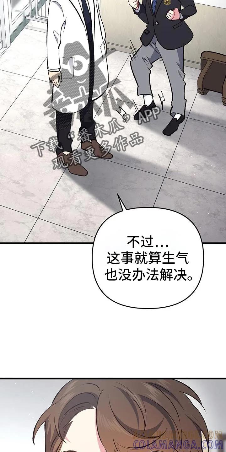 《快穿救赎》第69章：吃醋了？ 第37页