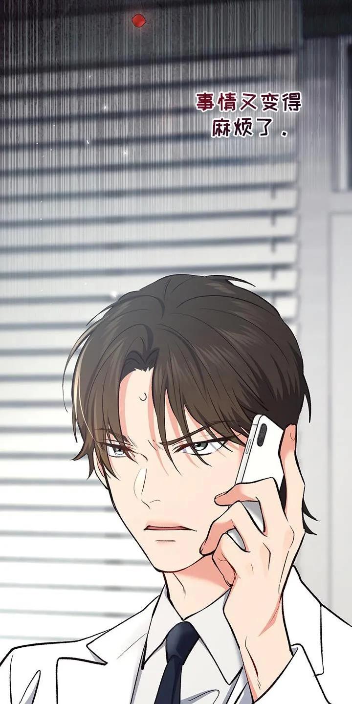 《快穿救赎》第69章：吃醋了？ 第22页