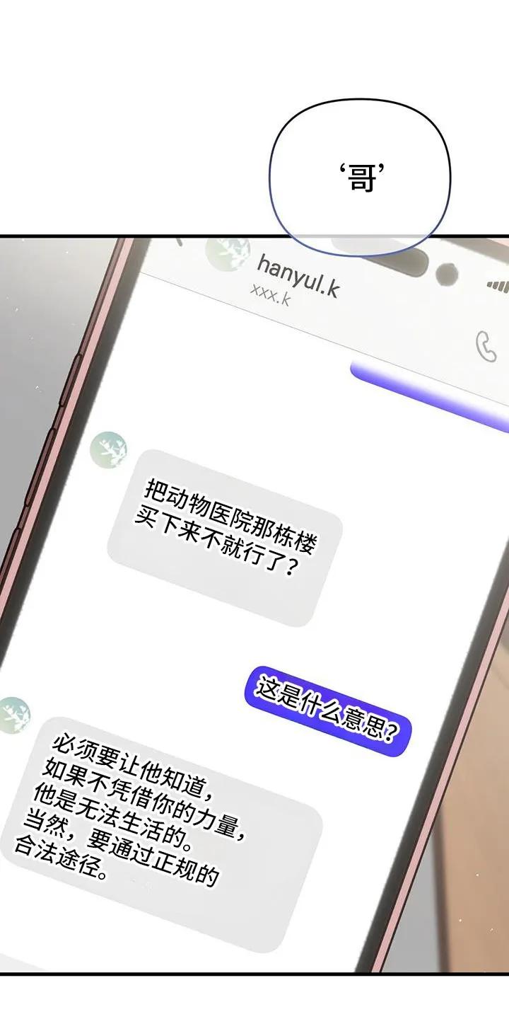 《快穿救赎》第69章：吃醋了？ 第30页