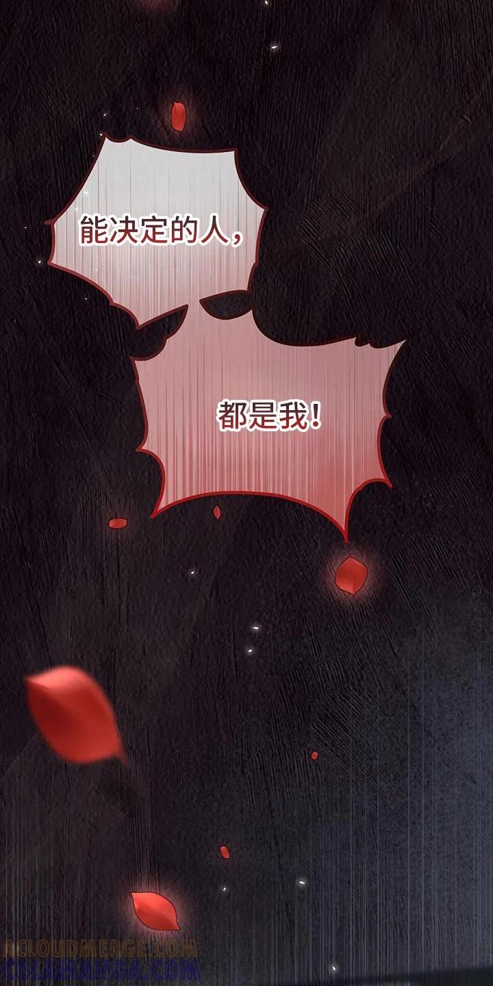 《快穿救赎》第69章：吃醋了？ 第21页