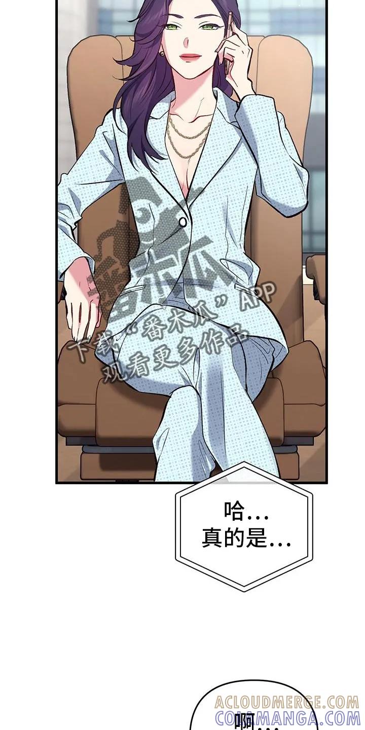 《快穿救赎》第69章：吃醋了？ 第15页