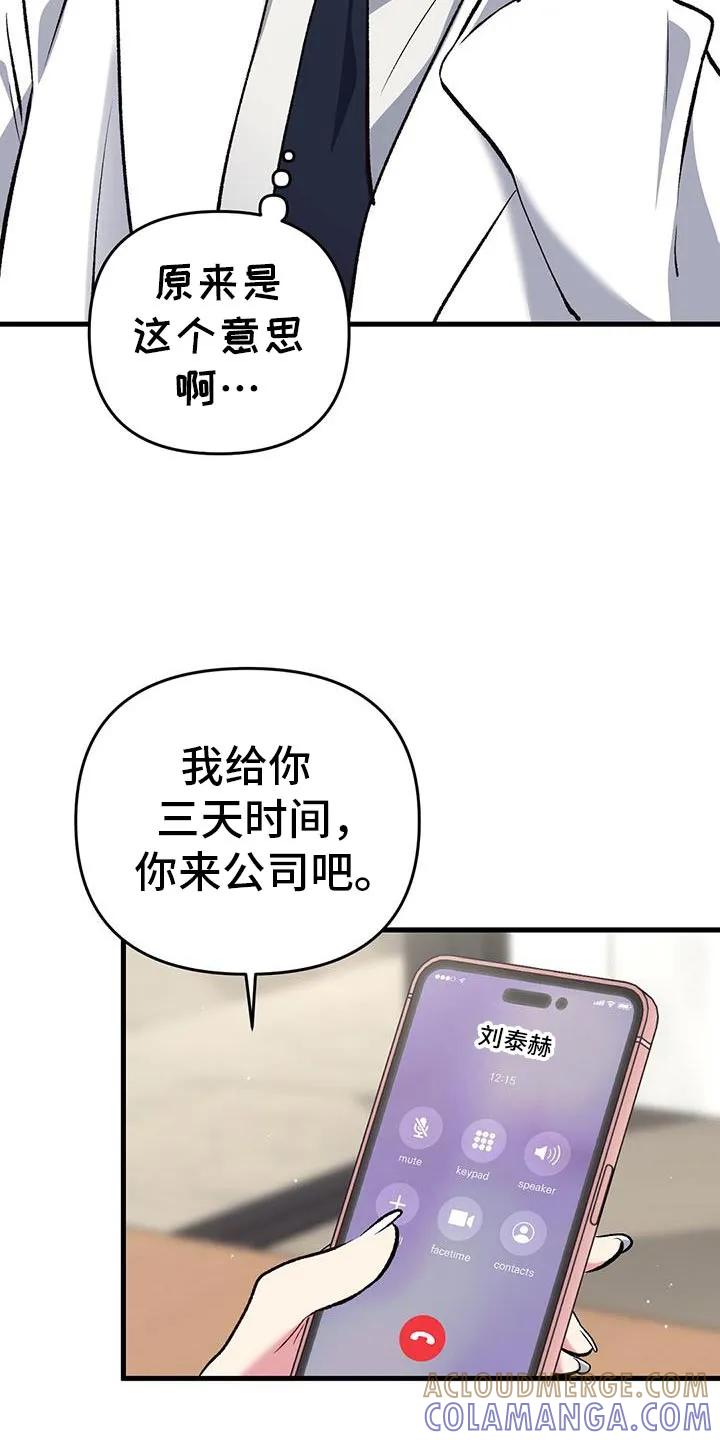 《快穿救赎》第69章：吃醋了？ 第23页