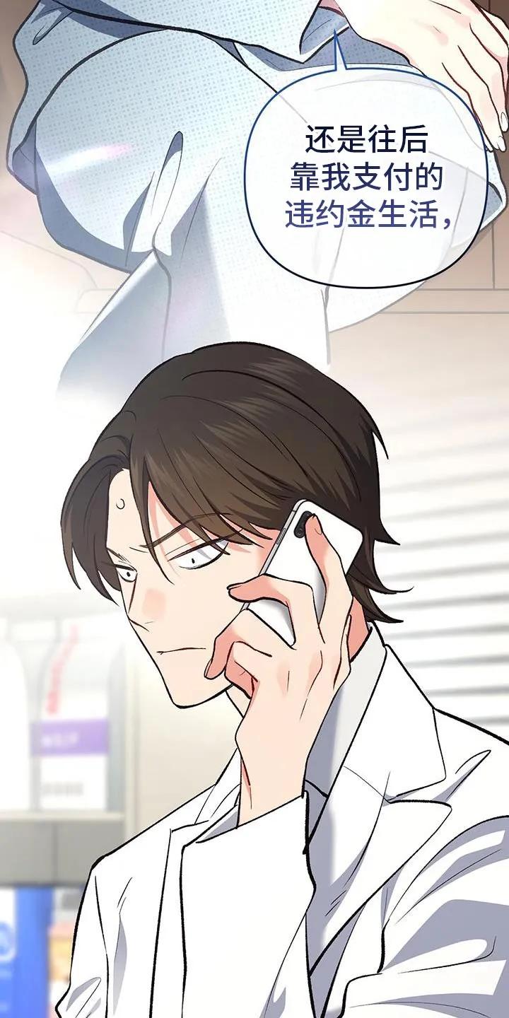 《快穿救赎》第69章：吃醋了？ 第18页