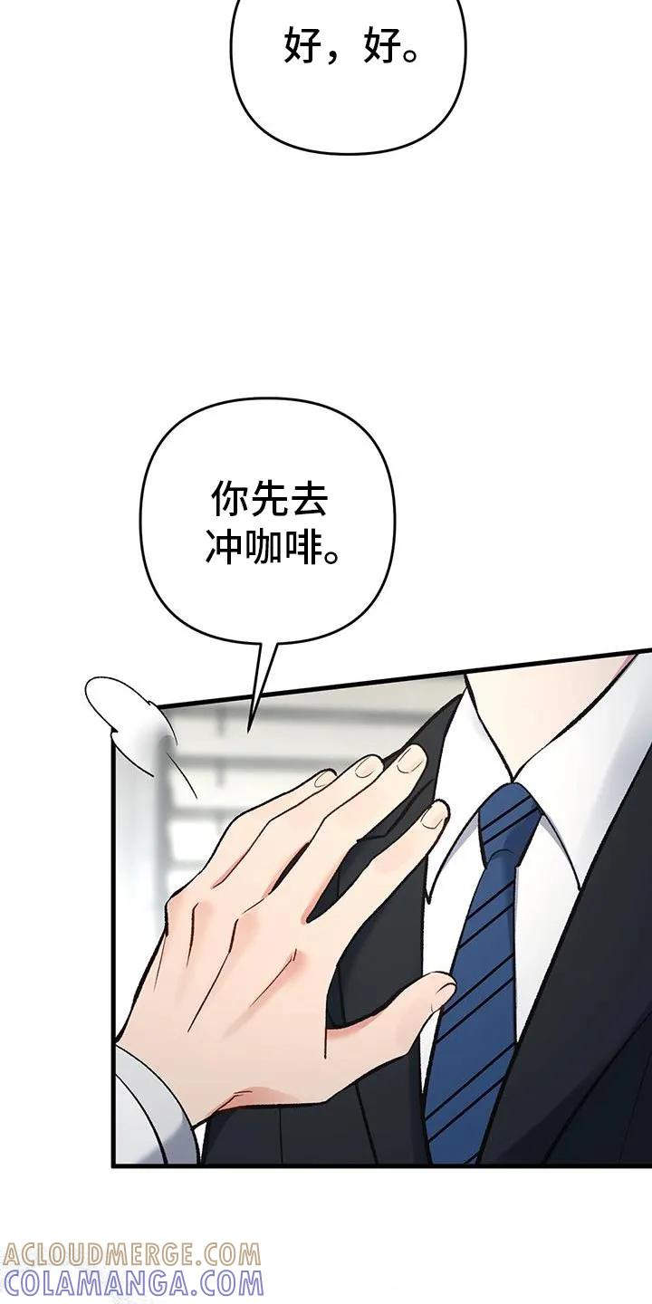 《快穿救赎》第70章：这是什么软件？ 第3页