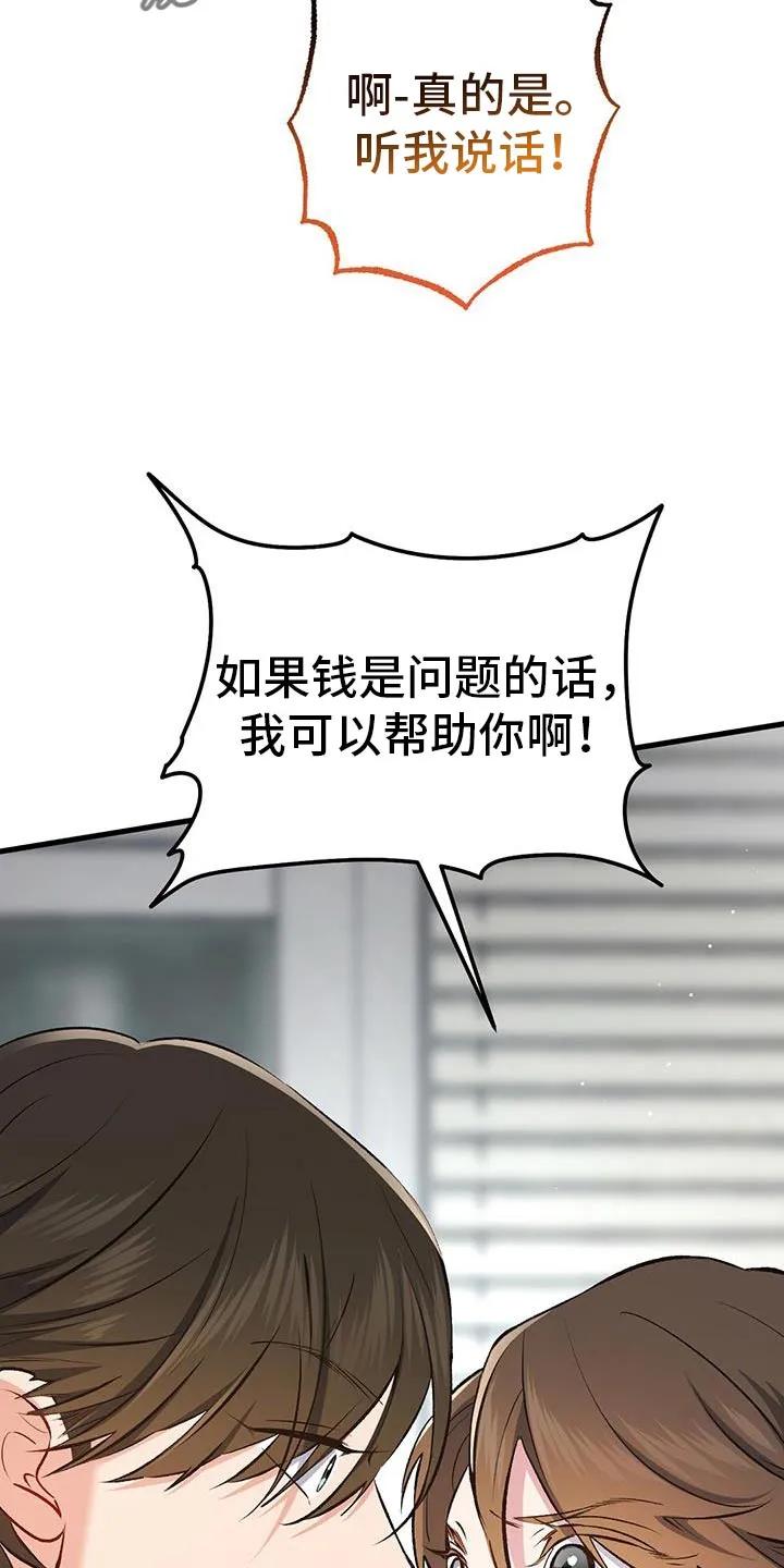 《快穿救赎》第70章：这是什么软件？ 第10页
