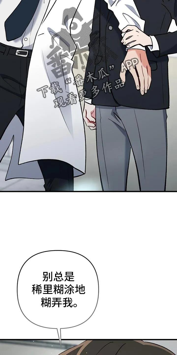 《快穿救赎》第70章：这是什么软件？ 第6页