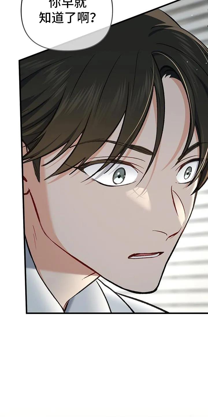 《快穿救赎》第70章：这是什么软件？ 第8页