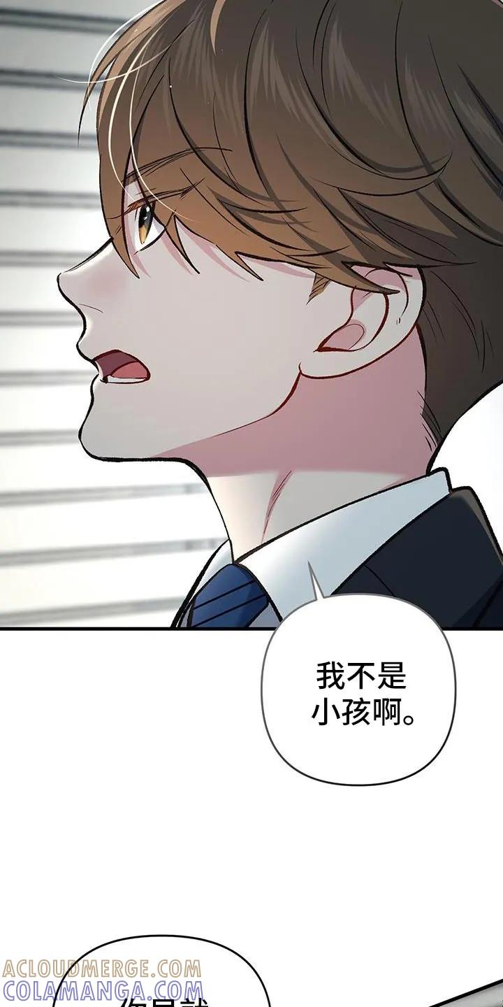 《快穿救赎》第70章：这是什么软件？ 第7页