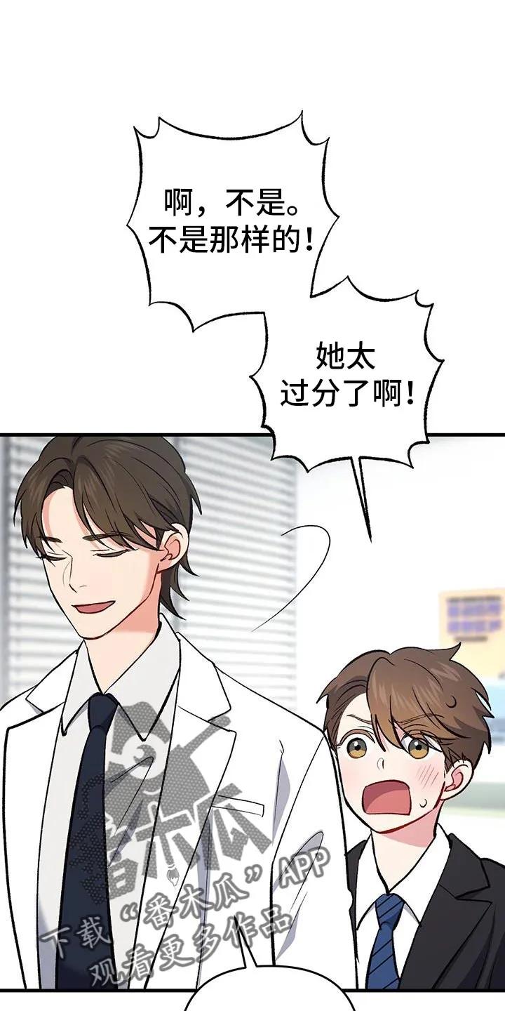 《快穿救赎》第70章：这是什么软件？ 第2页