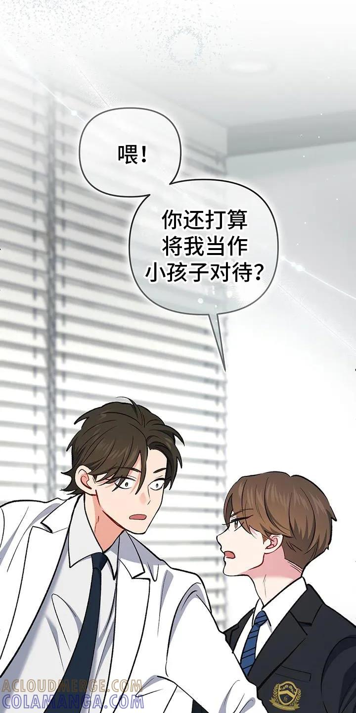 《快穿救赎》第70章：这是什么软件？ 第5页