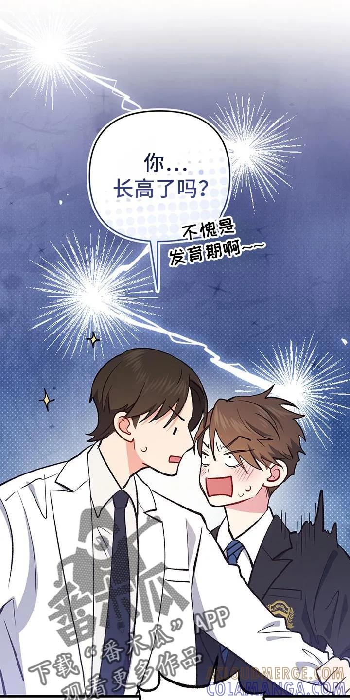 《快穿救赎》第70章：这是什么软件？ 第9页