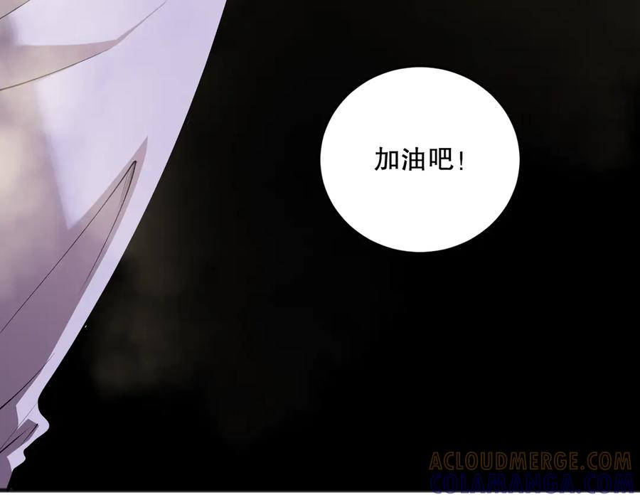 死灵法师！我即是天灾 第193话 进入试炼 第25页