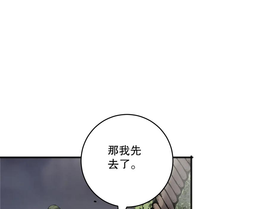 死灵法师！我即是天灾 第193话 进入试炼 第26页