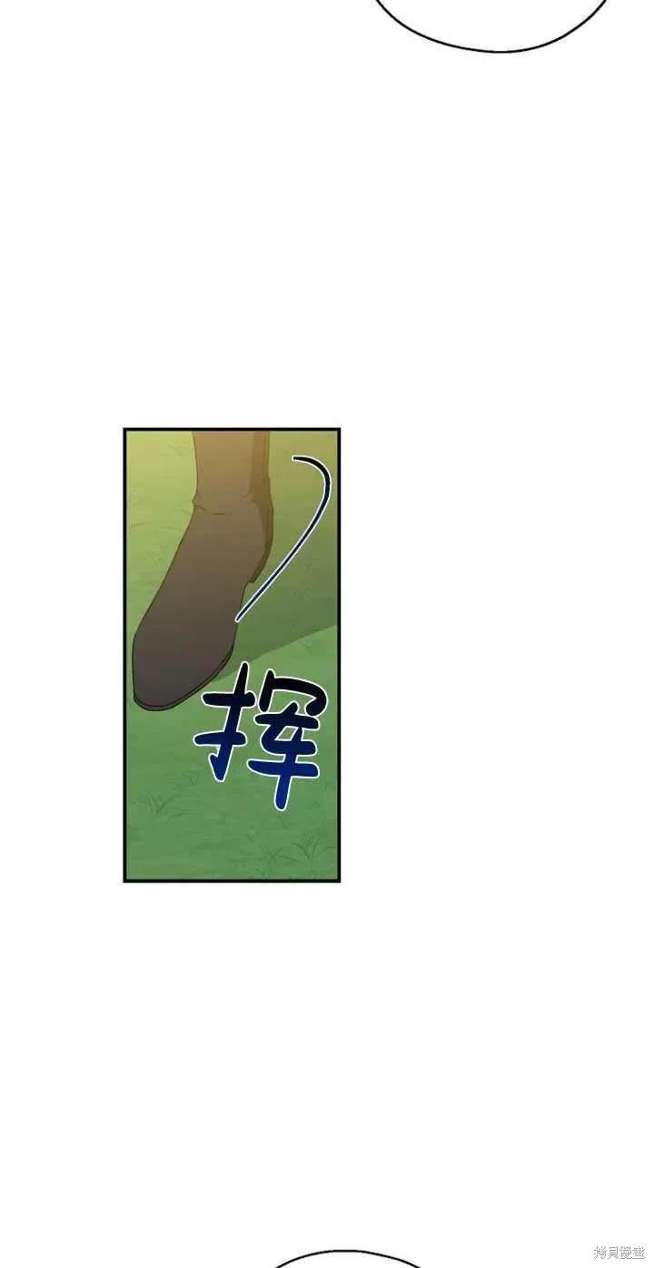 《请张嘴，金汤勺来了》第28话 第14页