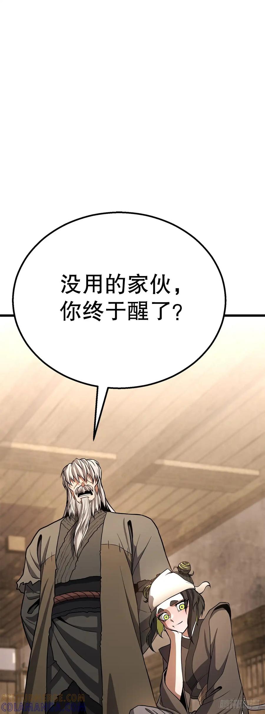 《花无十日红》第36话 第58页