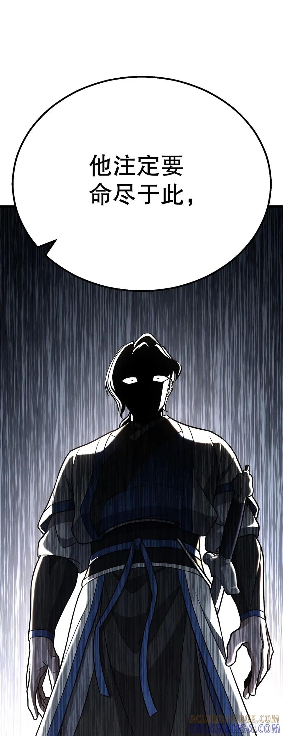《花无十日红》第36话 第46页
