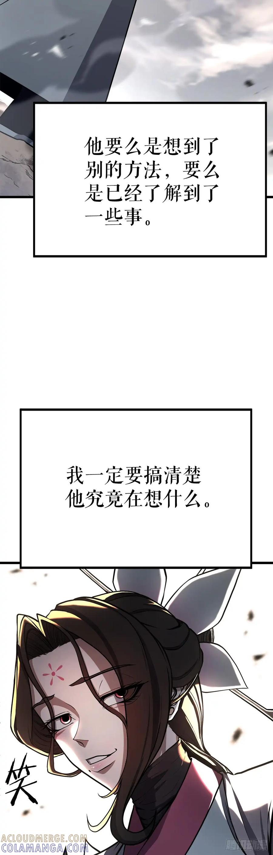 《花无十日红》第36话 第19页