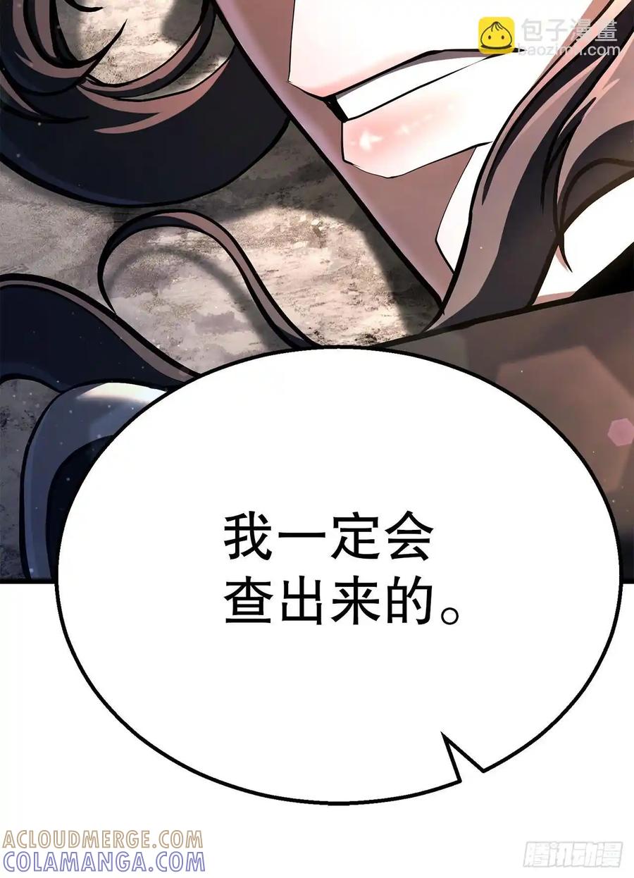《花无十日红》第36话 第55页