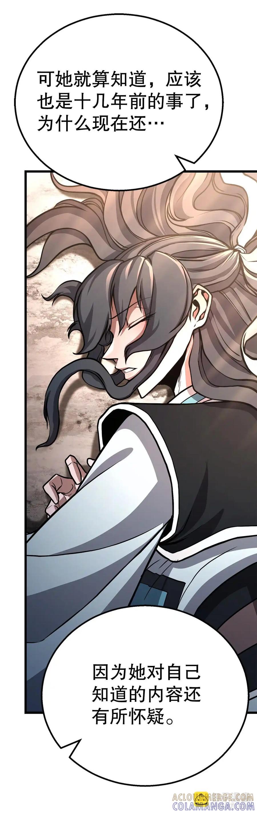 《花无十日红》第36话 第52页