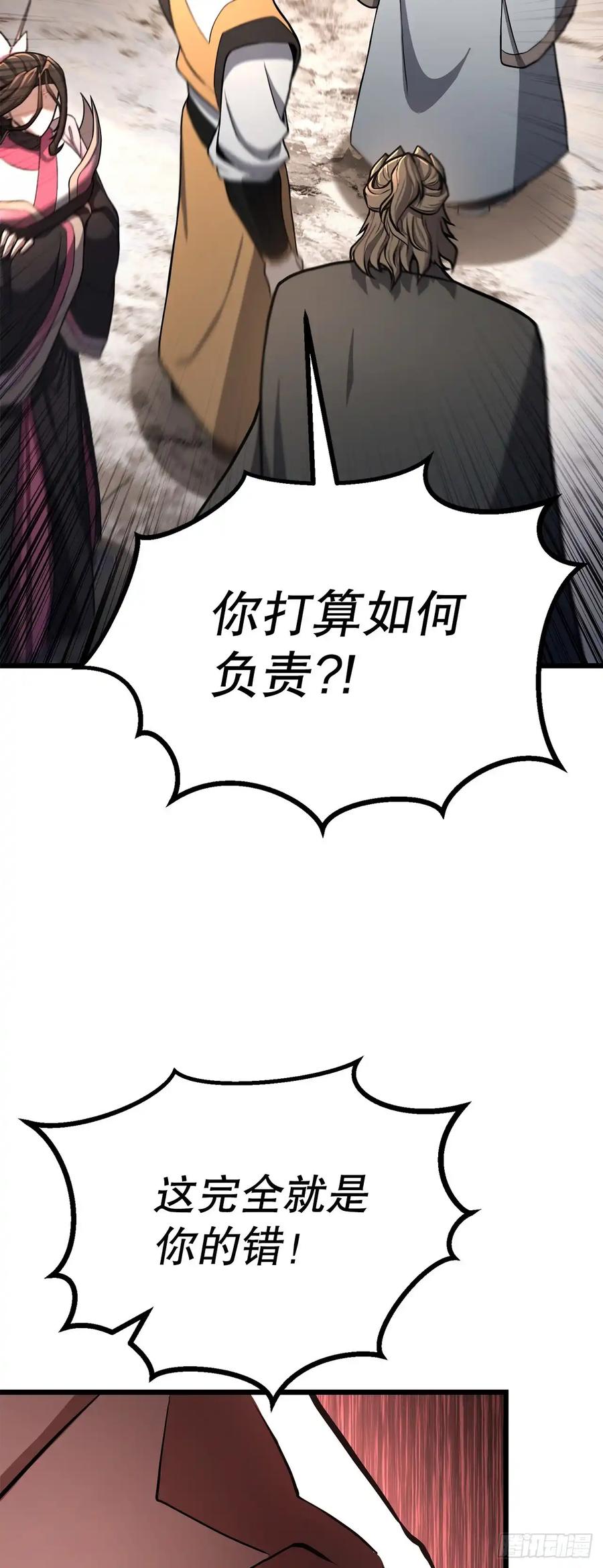 《花无十日红》第36话 第12页