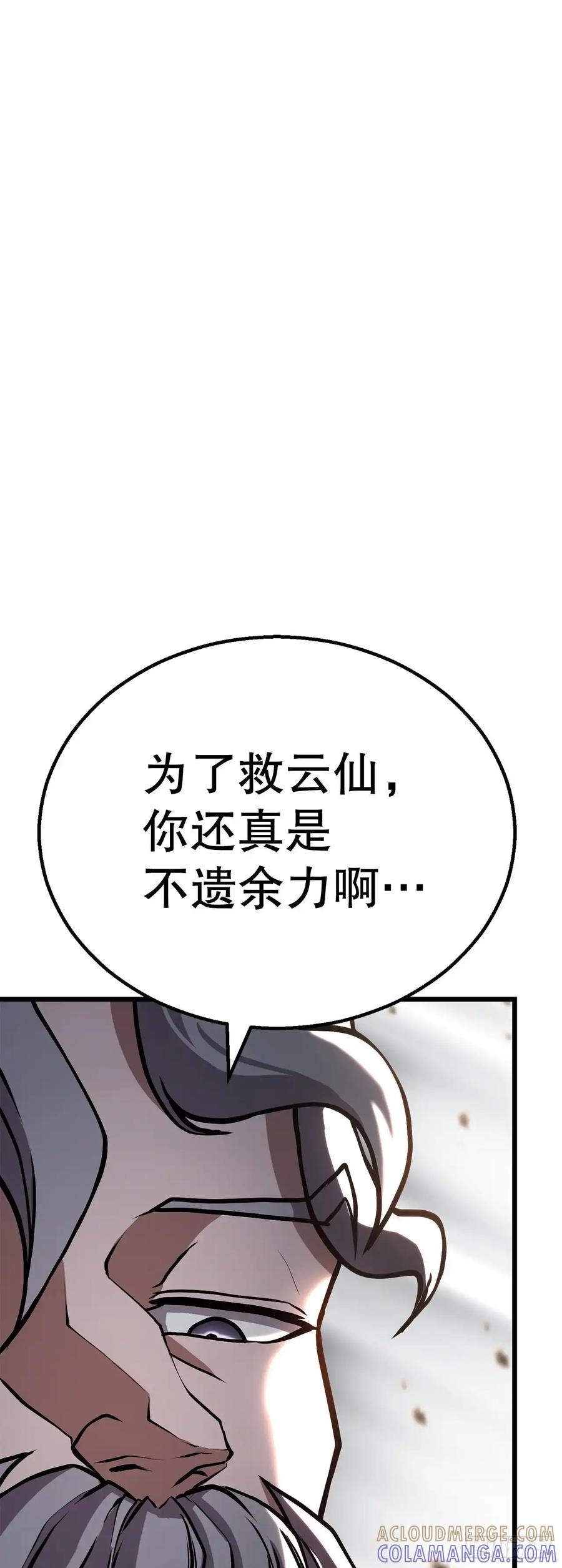 《花无十日红》第36话 第25页