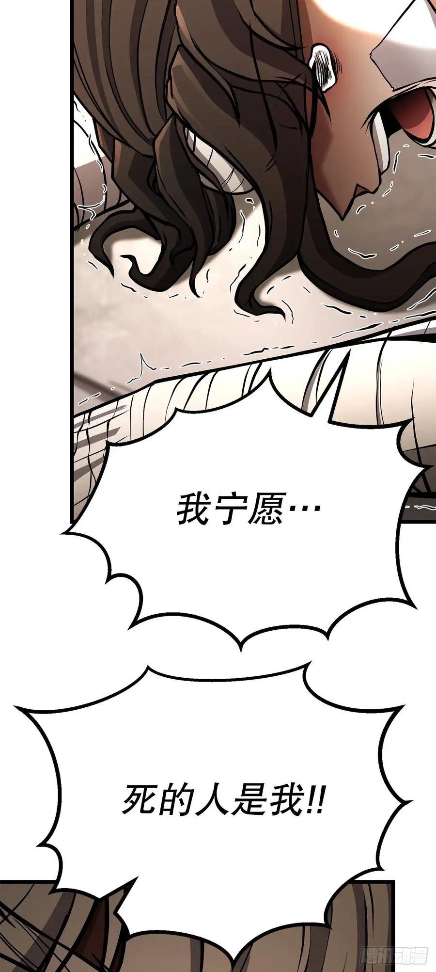 《花无十日红》第36话 第74页