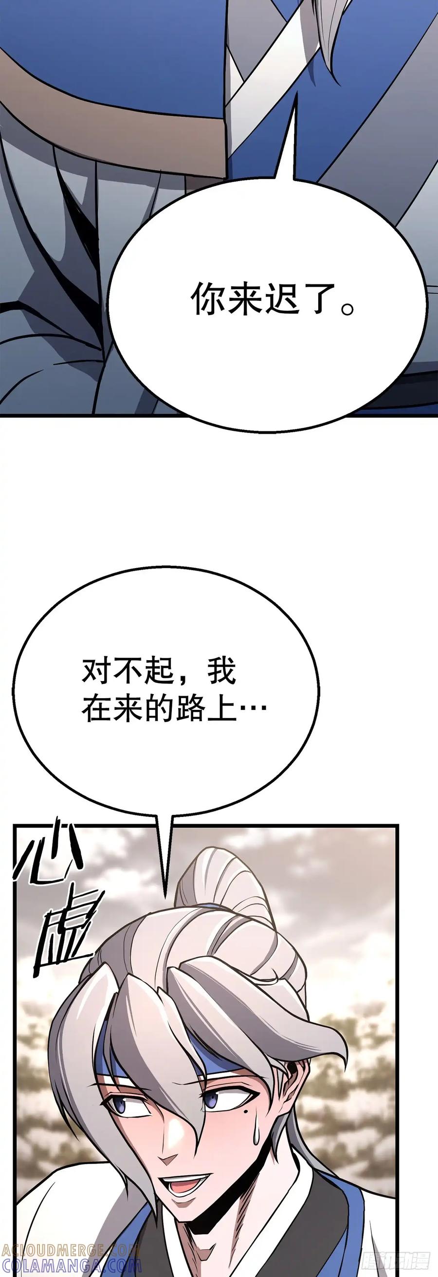 《花无十日红》第36话 第34页