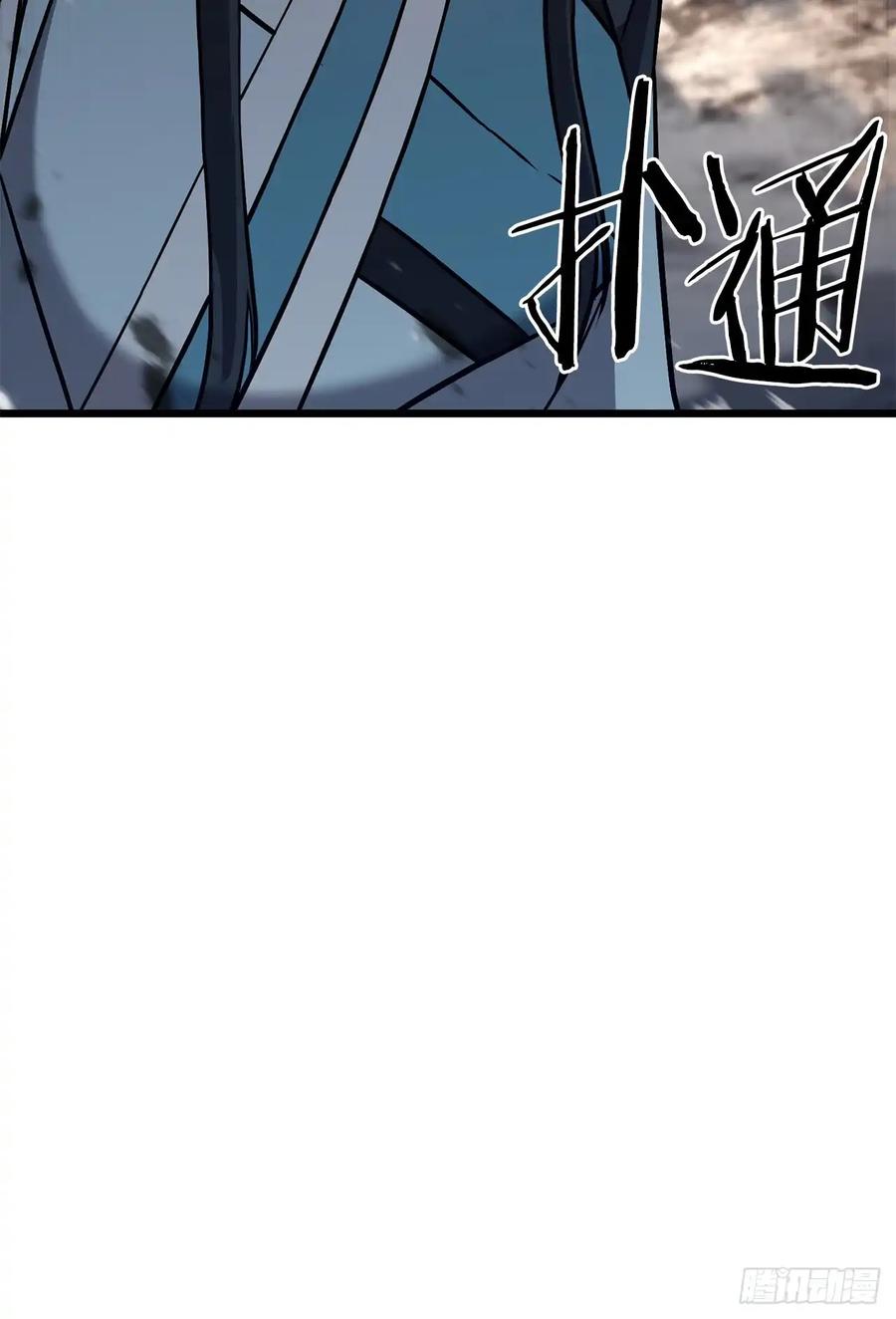 《花无十日红》第36话 第6页