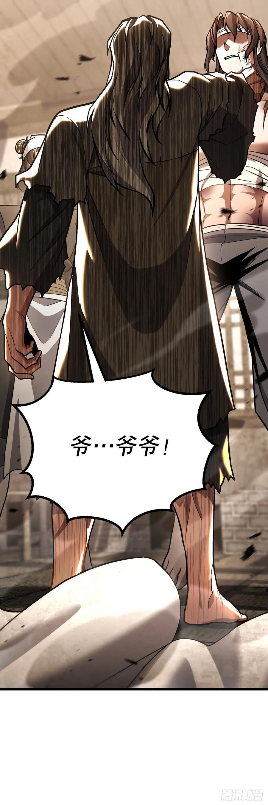 《花无十日红》第36话 第78页